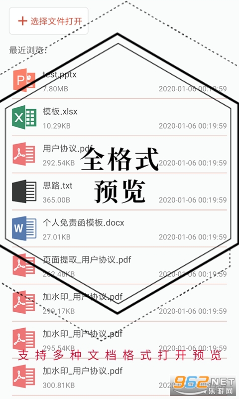 PDF��������appv1.1.9 ȥ�����ͼ2