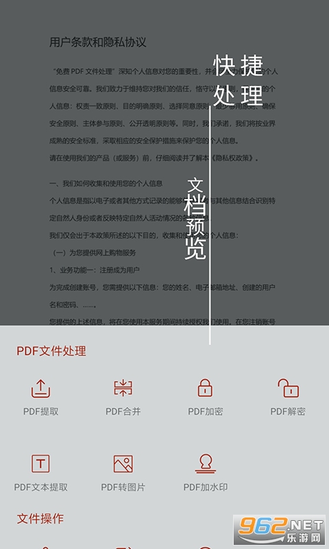 PDF��������appv1.1.9 ȥ�����ͼ1