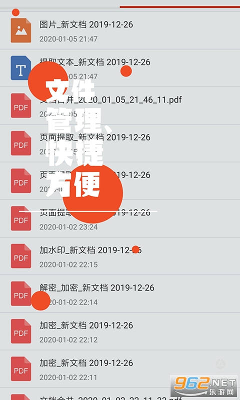 PDF��������appv1.1.9 ȥ�����ͼ3