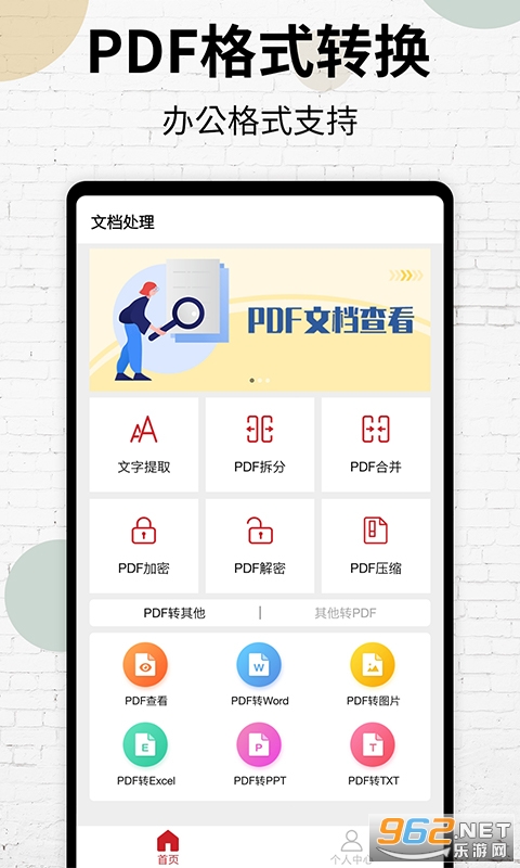 ͦţPDFת���Ķ�appv3.0 ���°��ͼ1