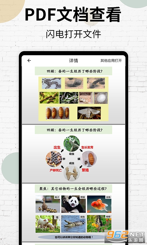 ͦţPDFת���Ķ�appv3.0 ���°��ͼ3
