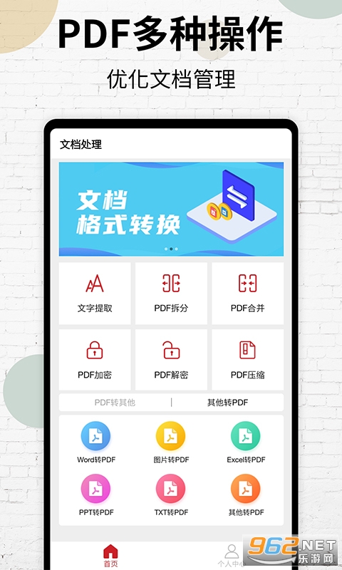 ͦţPDFת���Ķ�appv3.0 ���°��ͼ2