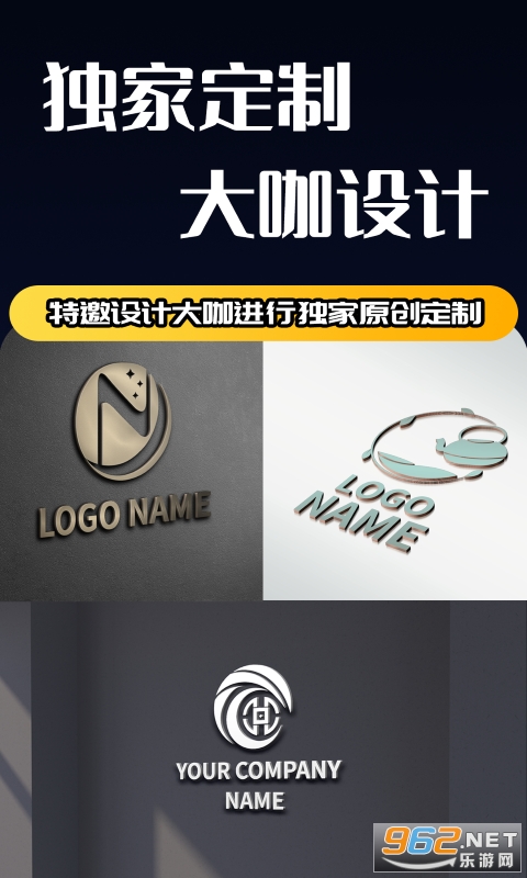 Logo���ʦרҵ��v1.3 ��׿���ͼ1
