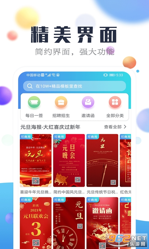 ������ƹ���appv1.4.8 ��Ѱ��ͼ2