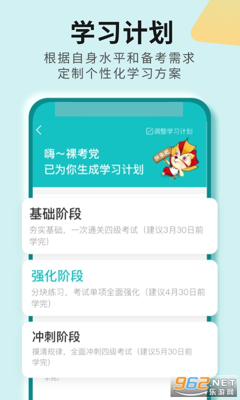 ѧΪ��������appv2.7.8 ��׿���ͼ0