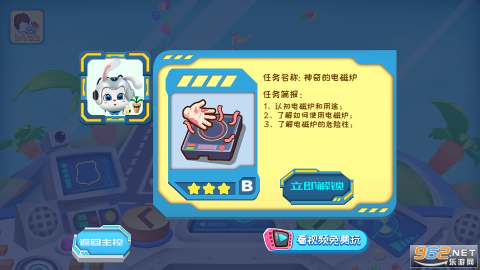 ����ѧ��ȫ������appv4.5 ���°��ͼ0