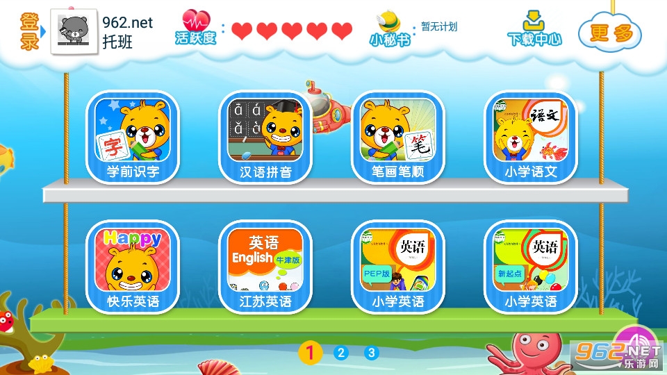�ͱ��ǻ�԰���app��ͼ6