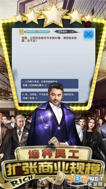 风流首席商战最新版截图0
