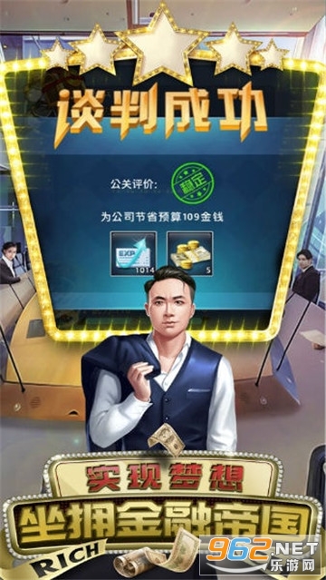 风流首席商战最新版截图2