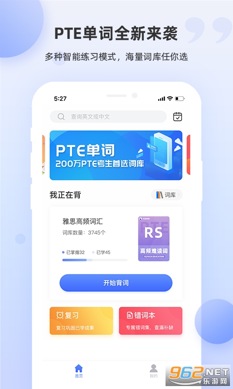 PTE����app��ͼ1
