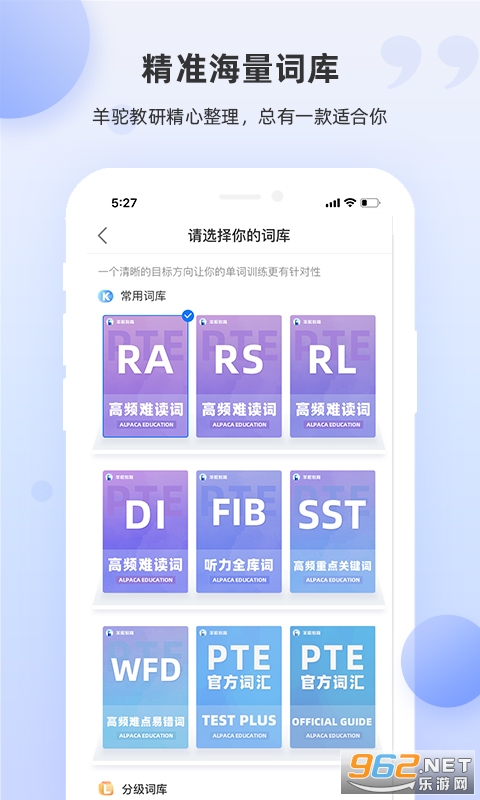 PTE����app��ͼ3