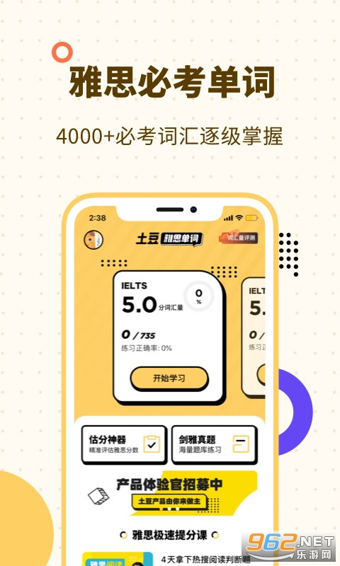 ������˼����app��ͼ3