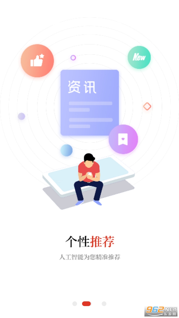 掌上金东app截图1