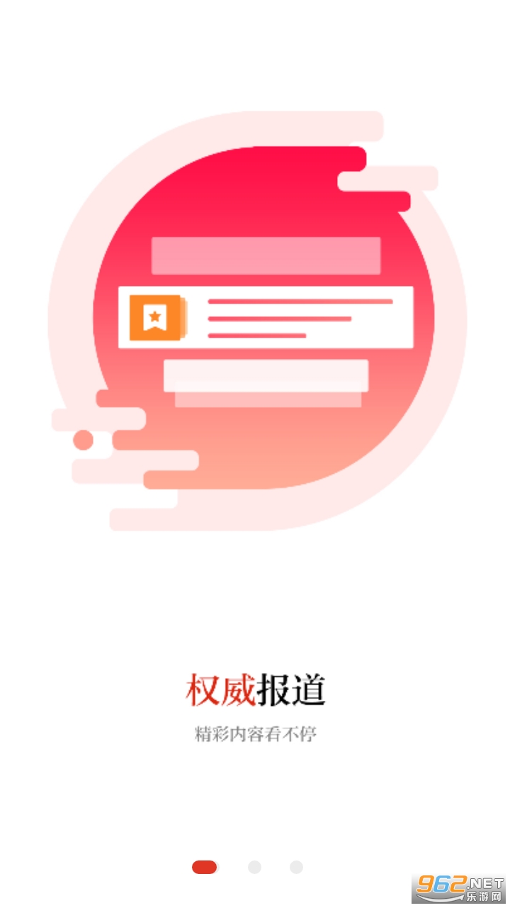 掌上金东app截图0