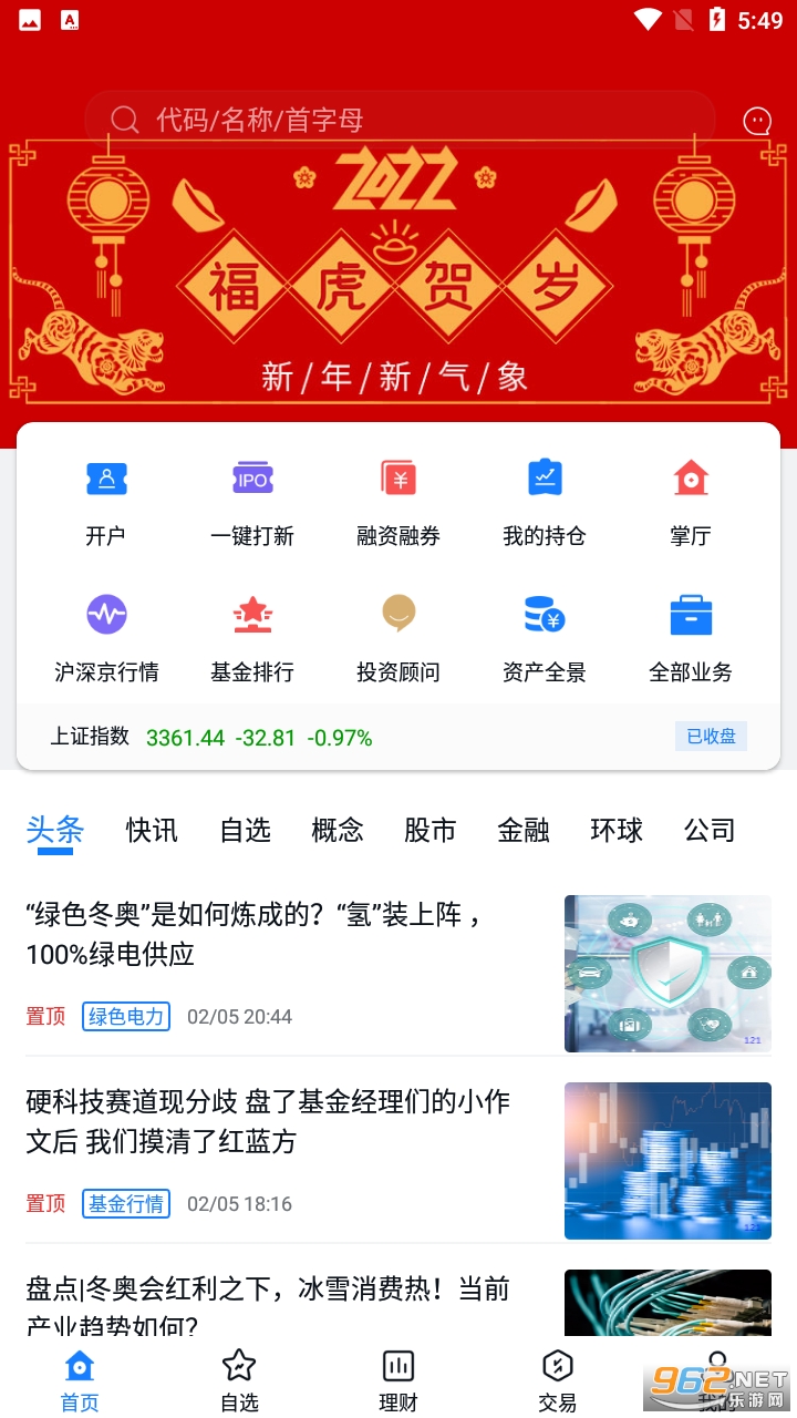 �������appv8.3.6 �ϰ汾��ͼ3