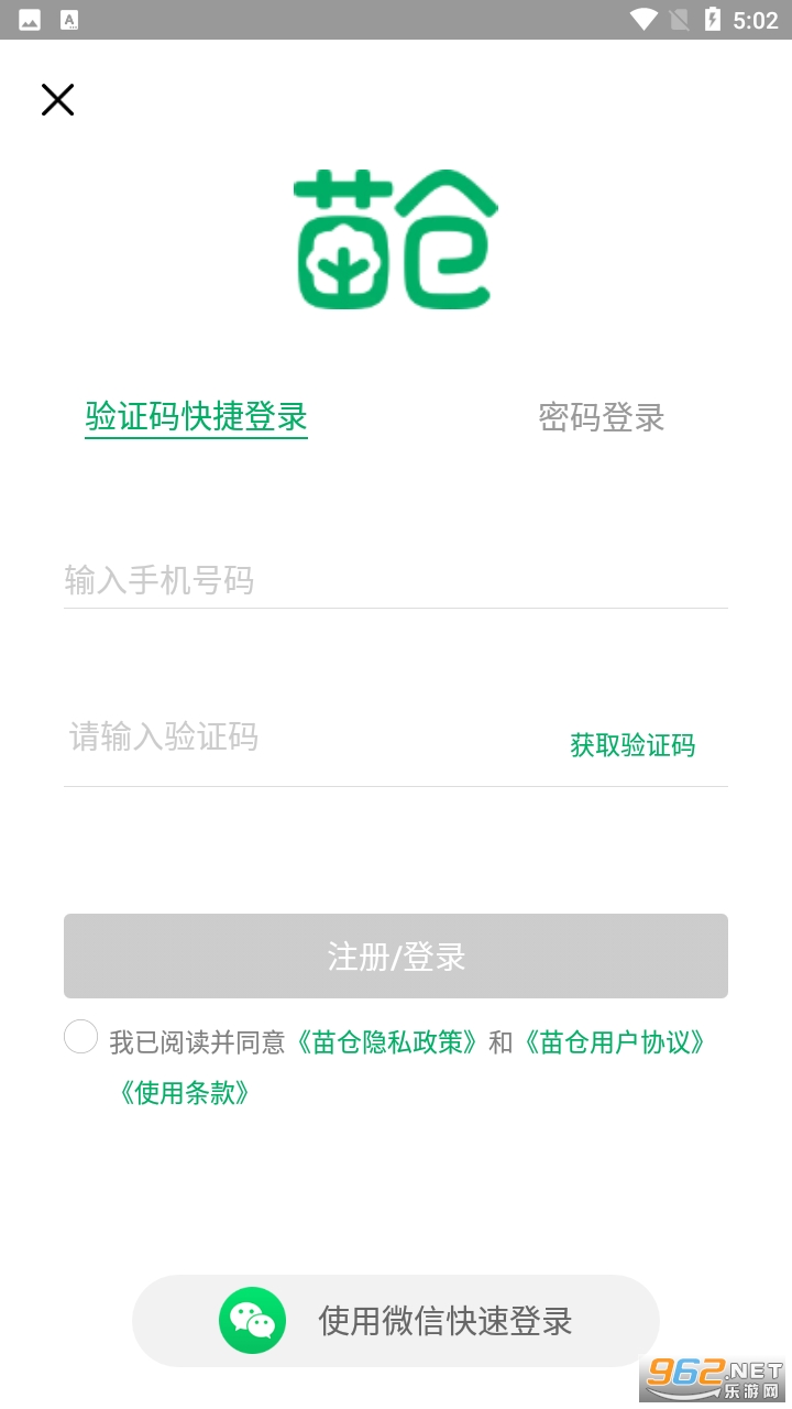 ���appv3.10.1 �ٷ����ͼ2