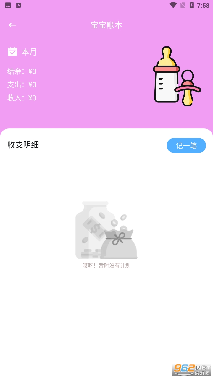 èè����v1.2 ��׿���ͼ4