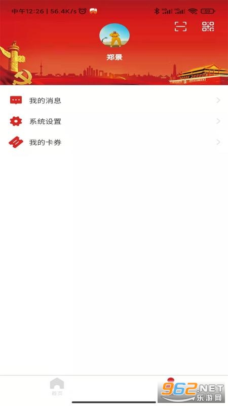 穆棱马上办官方版截图3