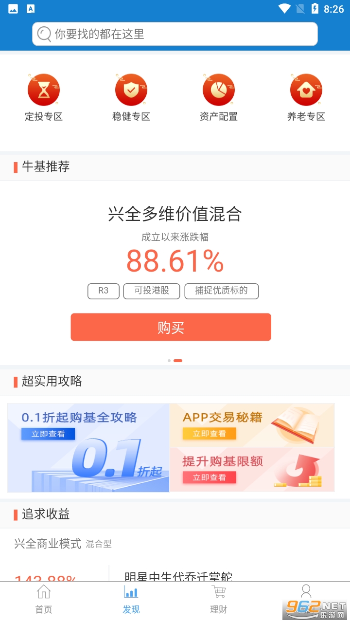 ��֤ȫ�����v7.0.0 �ٷ����ͼ5