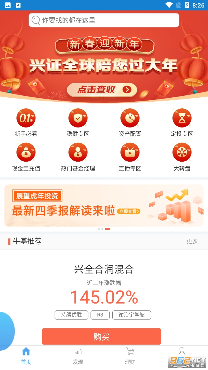 ��֤ȫ�����v7.0.0 �ٷ����ͼ4
