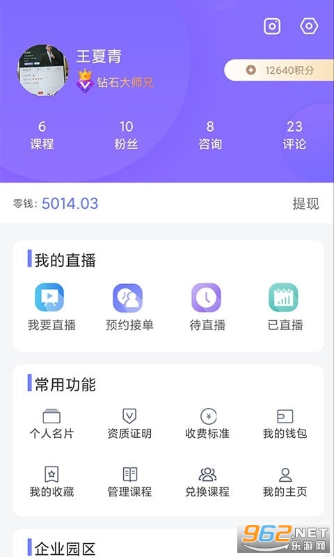 51大师兄官方版截图0
