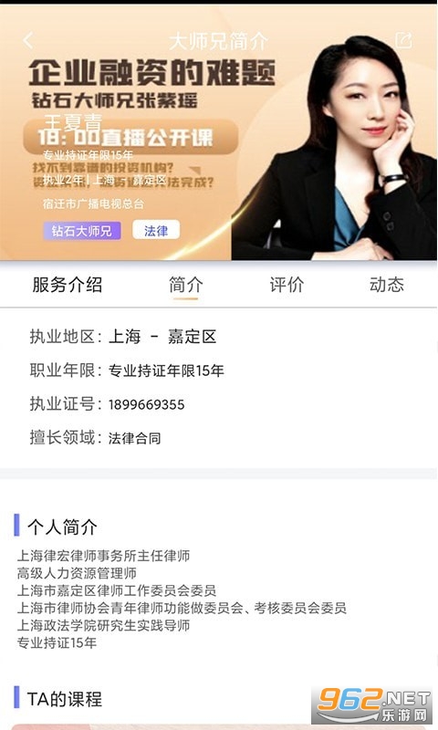 51大师兄官方版截图1