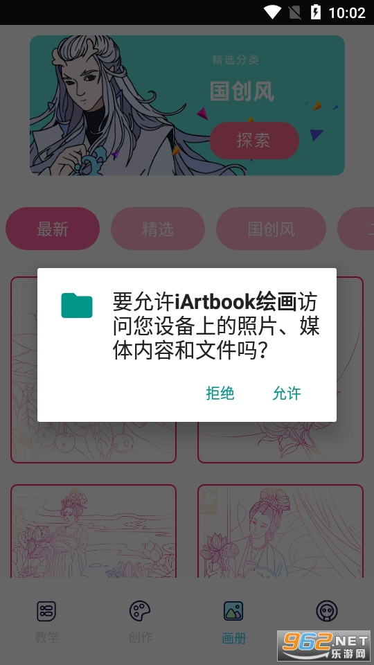 iArtbook�滭������ͼ2