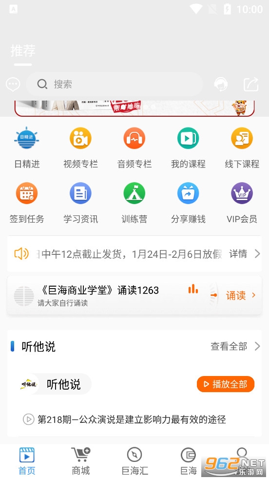 �޺���ѧv1.3.4��׿���ͼ2