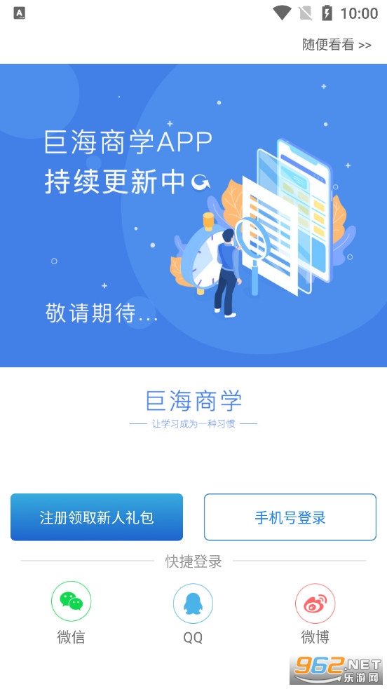 �޺���ѧv1.3.4��׿���ͼ3