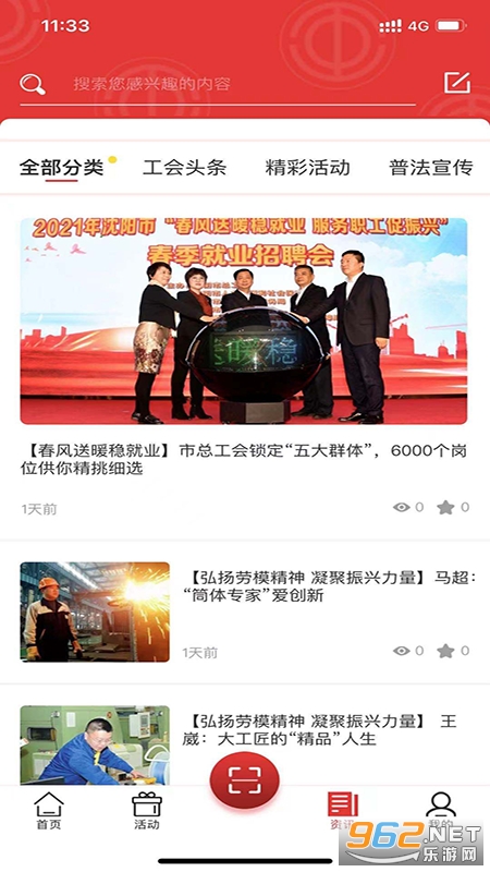 ����e����app���°�v1.3.10��ͼ2
