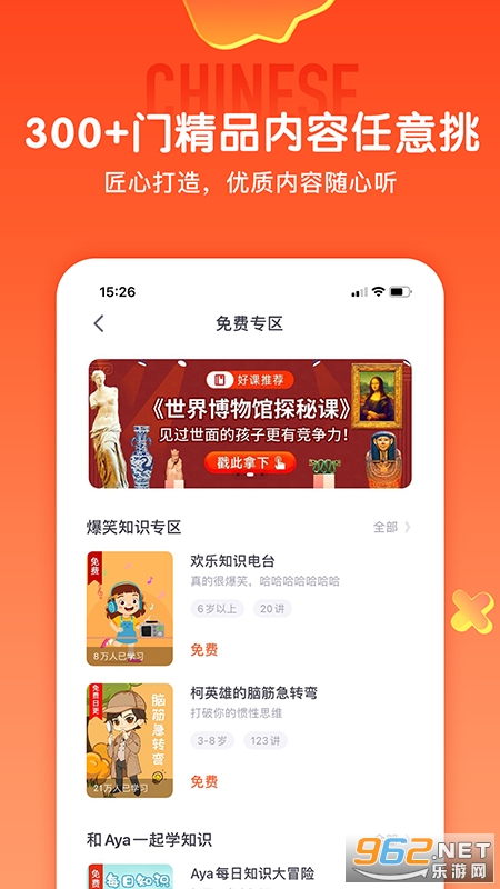 少年得到2023最新版截图0