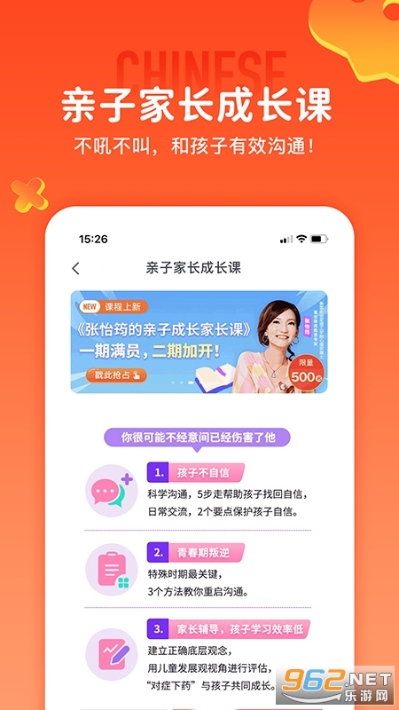 少年得到2023最新版截图1