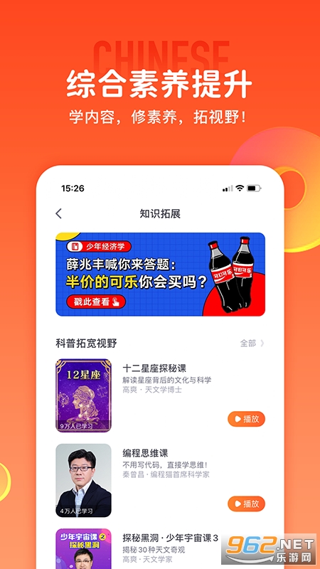 少年得到2023最新版截图2