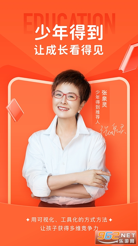 少年得到2023最新版截图3
