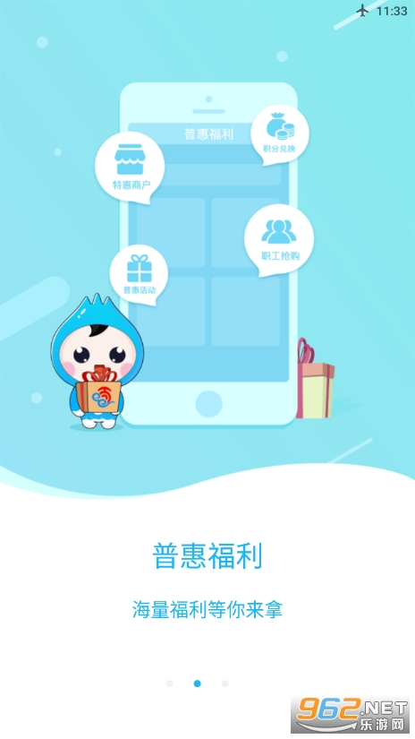 ���Ϲ�����app��ͼ2