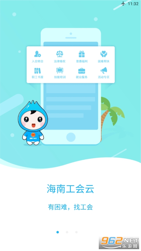 ���Ϲ�����app��ͼ3