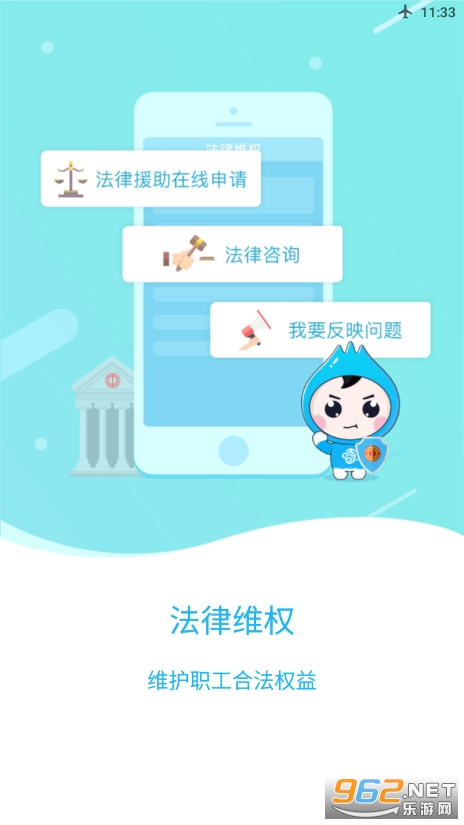 ���Ϲ�����app��ͼ1