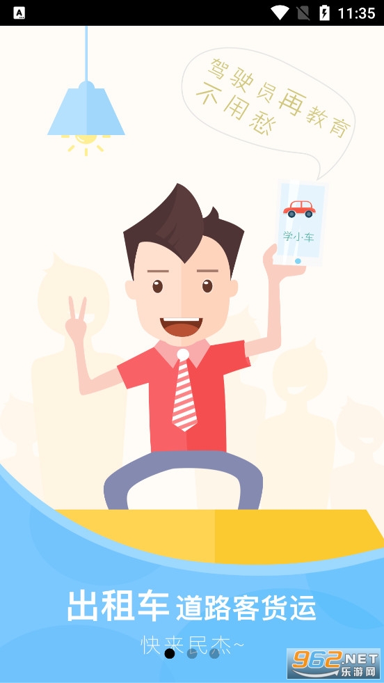 ��ȫ��ѧԺv1.3.3��׿���ͼ4