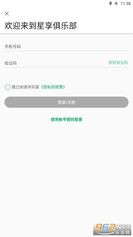 Starbucks�ǰͿ��й�appv8.10.0 �ٷ����ͼ2