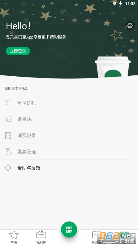 Starbucks�ǰͿ��й�appv8.10.0 �ٷ����ͼ0