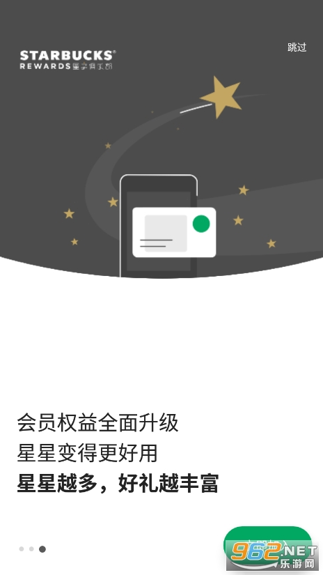Starbucks�ǰͿ��й�appv8.10.0 �ٷ����ͼ3