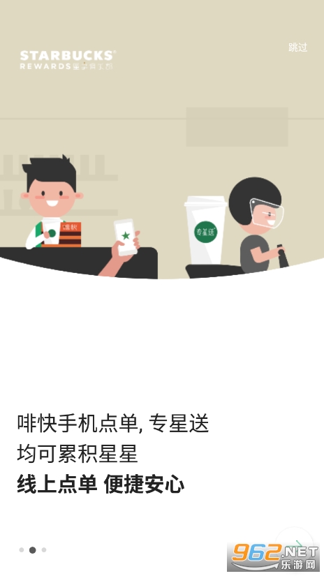 Starbucks�ǰͿ��й�appv8.10.0 �ٷ����ͼ4