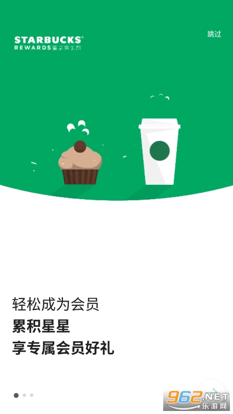 Starbucks�ǰͿ��й�appv8.10.0 �ٷ����ͼ5