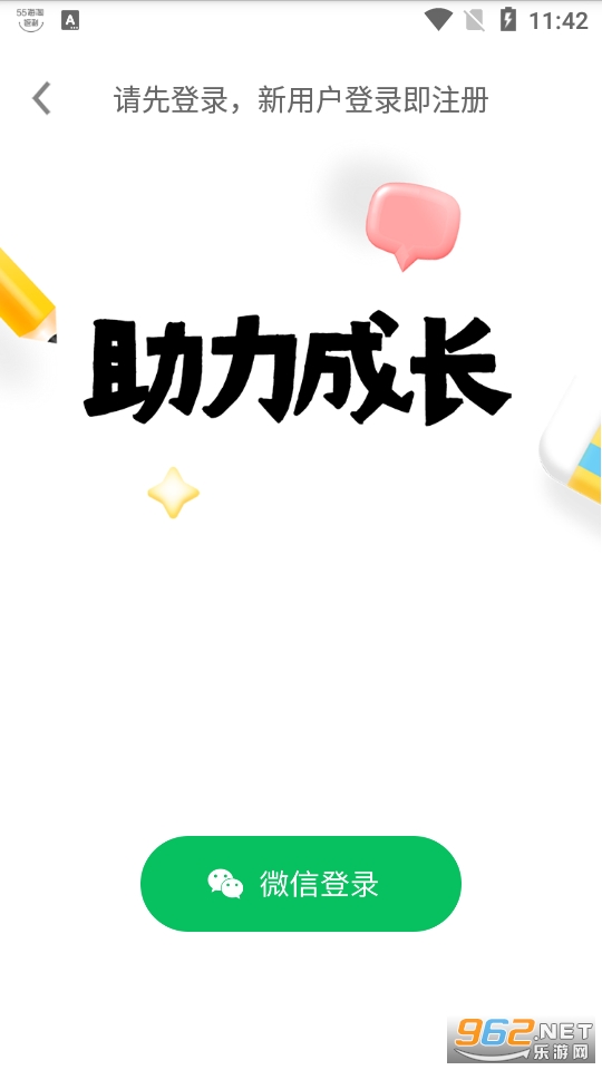 52��ͯӢ��app��ͼ1