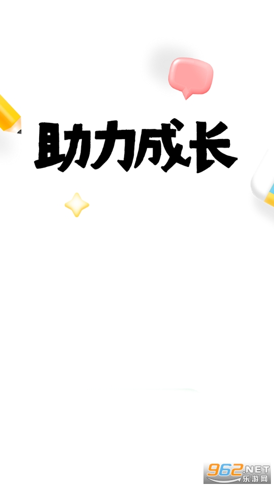 52��ͯӢ��app��ͼ2