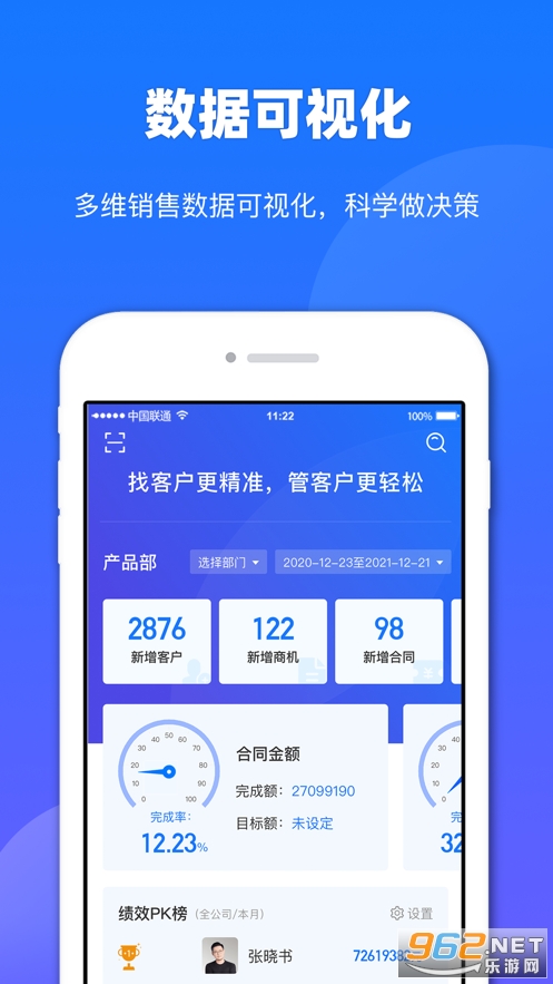 ������app�ٷ���v1.1.2��ͼ2