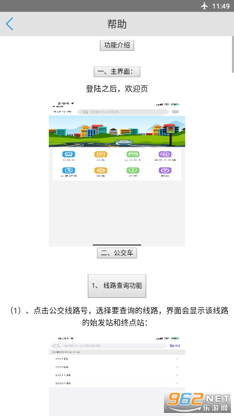 �����������Ϲ���app��ͼ0