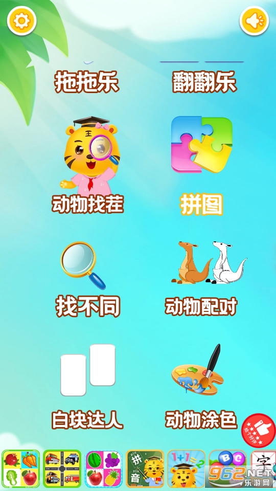 ��ͯʶ������Ϸv5.5 �ֻ����ͼ0