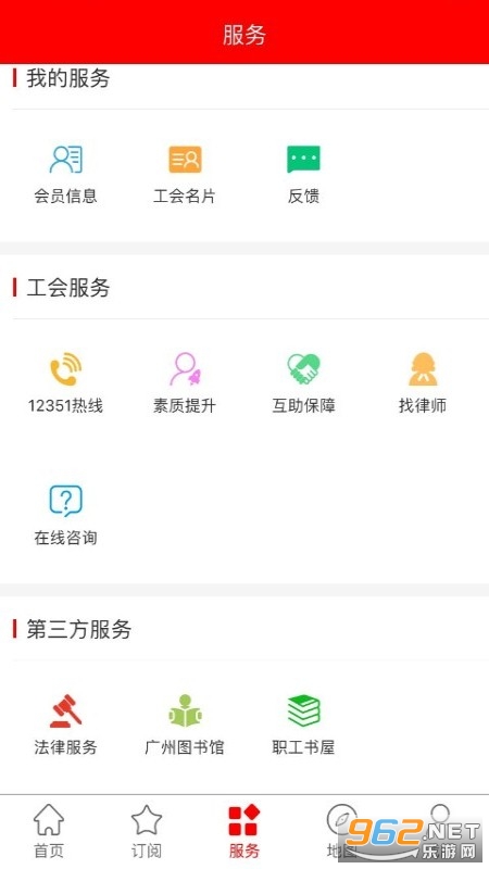 ������app�ٷ���v6.2.8 ���°��ͼ1