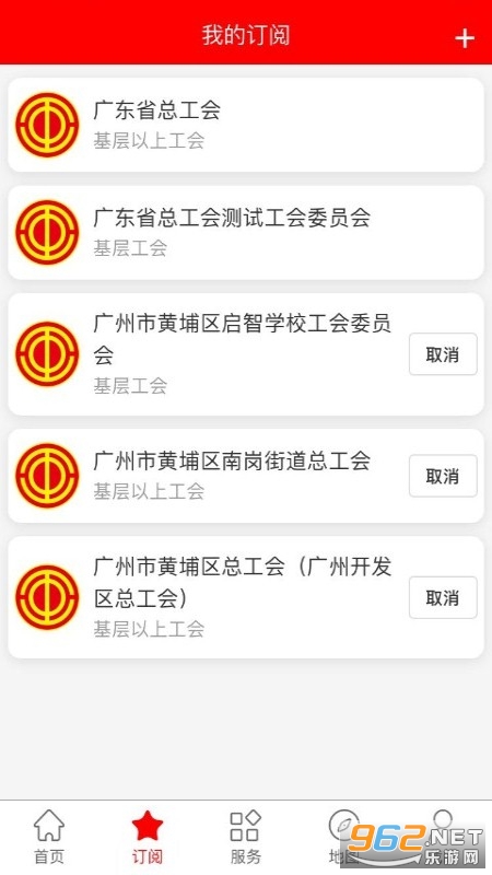 ������app�ٷ���v6.2.8 ���°��ͼ2
